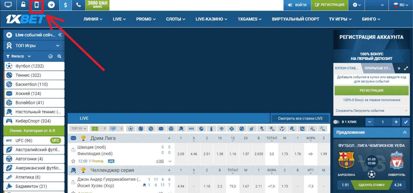 1xBet Bonus information