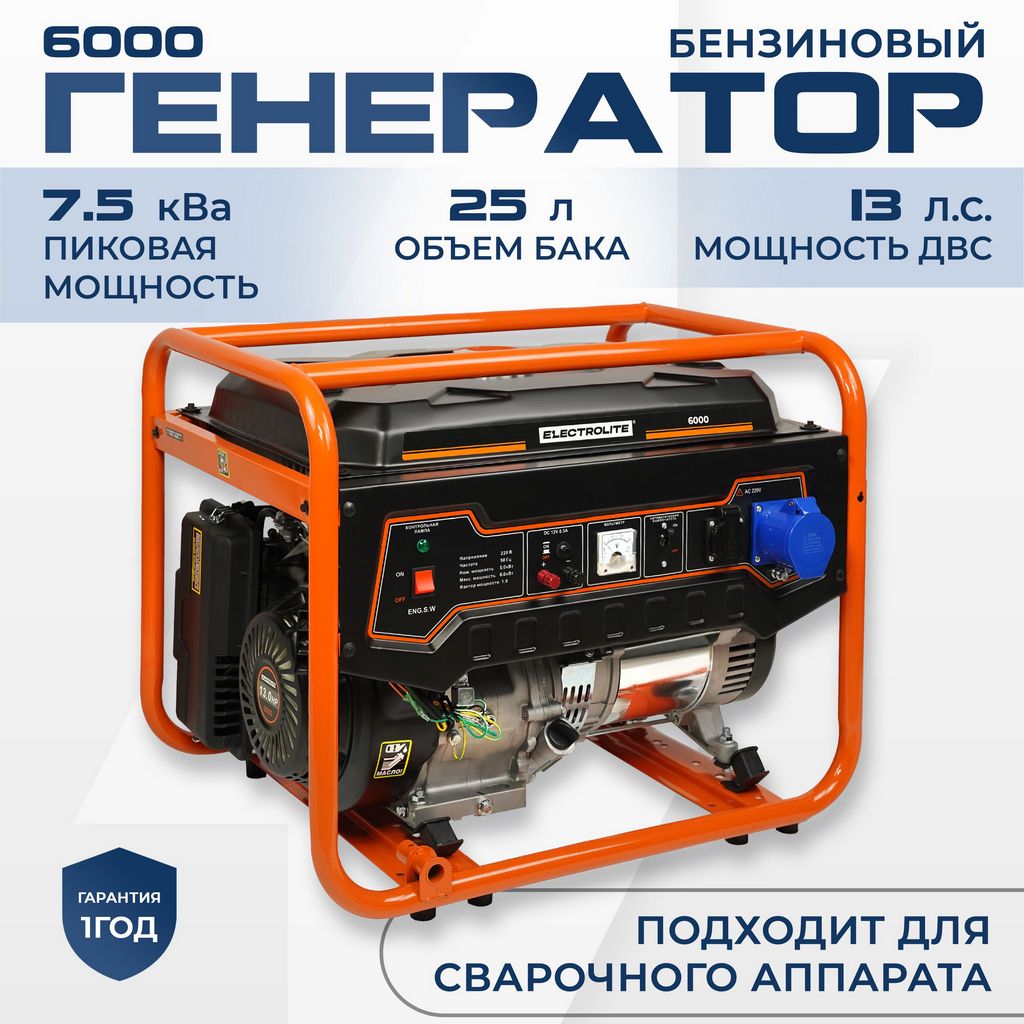 Какой бензиновый генератор выбрать? Какой бензиновый генератор выбрать?