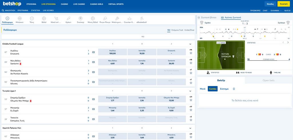 Εγγραφή στο Betshop - Εύκολος Οδηγός Εγγραφής για το 2026 Εγγραφή στο Betshop - Εύκολος Οδηγός Εγγραφής για το 2026